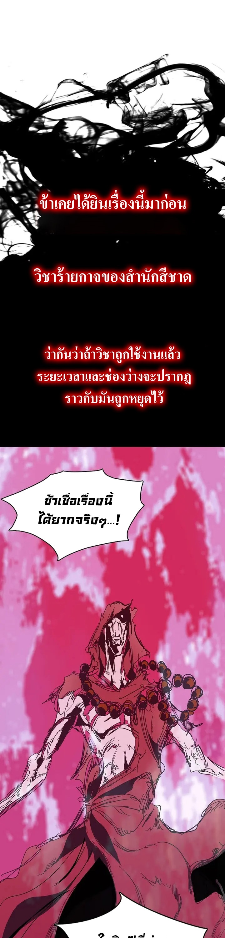 อ่านมังงะ Memoir Of The King Of War ตอนที่ 153/4.jpg