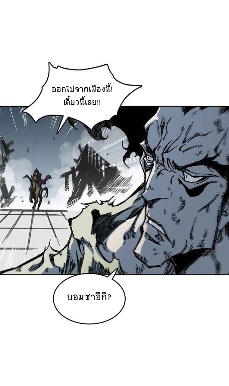 อ่านมังงะ Memoir Of The King Of War ตอนที่ 65/49.jpg