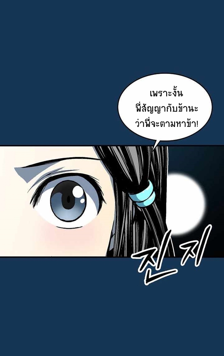 อ่านมังงะ Memoir Of The King Of War ตอนที่ 71/49.jpg