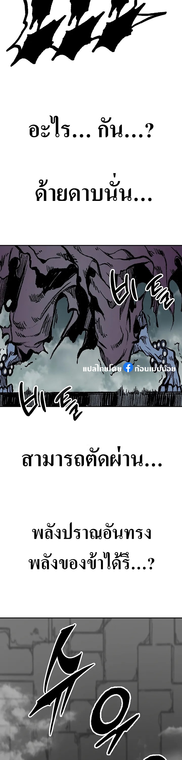 อ่านมังงะ Memoir Of The King Of War ตอนที่ 160/49.jpg