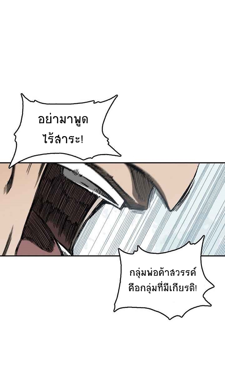 อ่านมังงะ Memoir Of The King Of War ตอนที่ 61/49.jpg