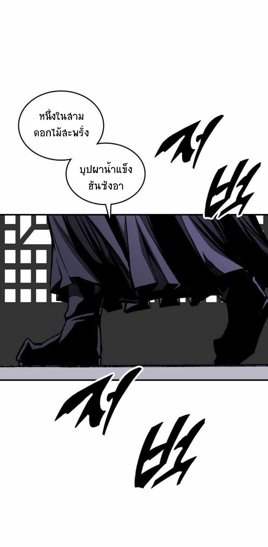 อ่านมังงะ Memoir Of The King Of War ตอนที่ 79/49.jpg