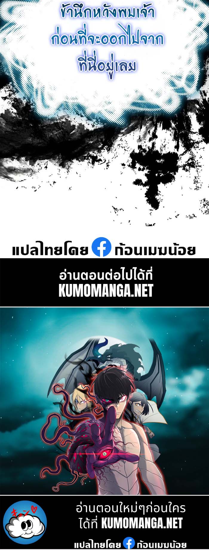 อ่านมังงะ Memoir Of The King Of War ตอนที่ 157/49.jpg