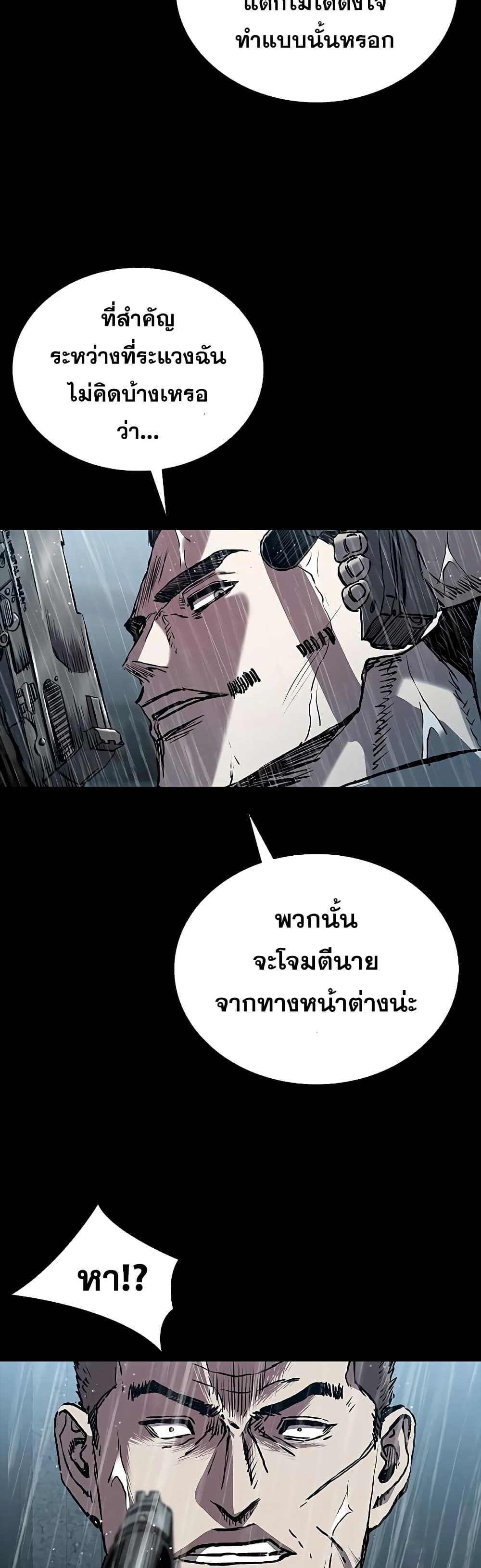 อ่านมังงะ Castle 2 Pinnacle ตอนที่ 72/4.jpg