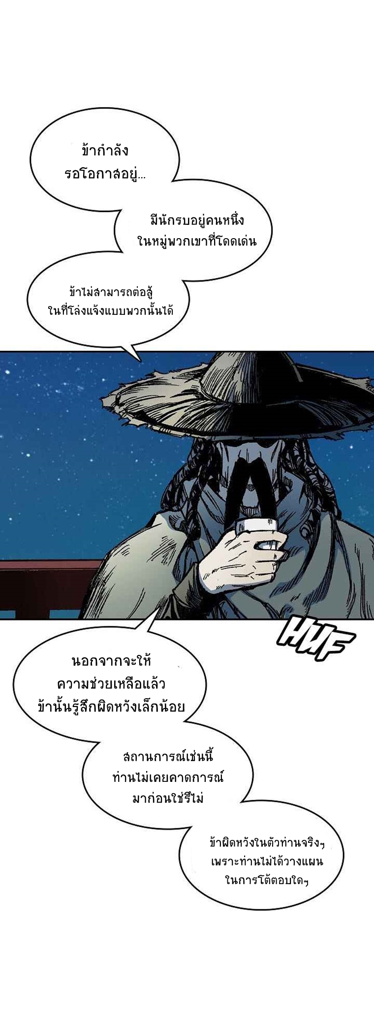 อ่านมังงะ Memoir Of The King Of War ตอนที่ 57/49.jpg