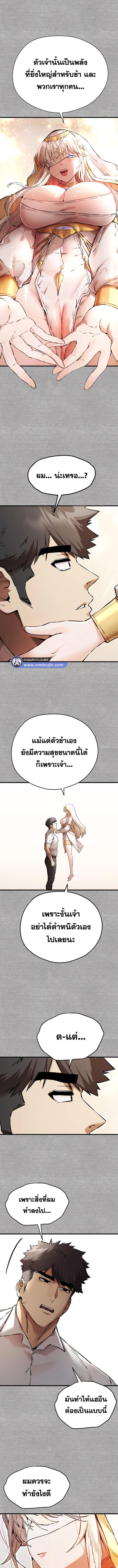 อ่านมังงะ I Have to Sleep With a Stranger ตอนที่ 71/4_0.jpg