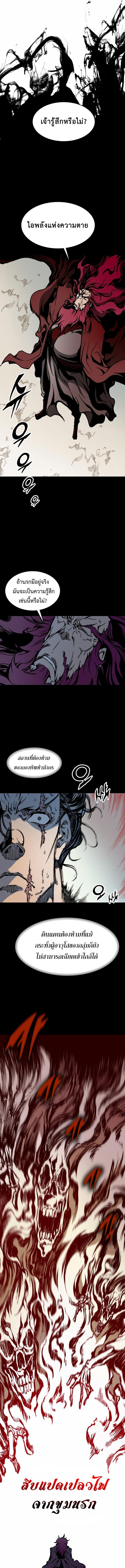 อ่านมังงะ Memoir Of The King Of War ตอนที่ 108/4_0.jpg