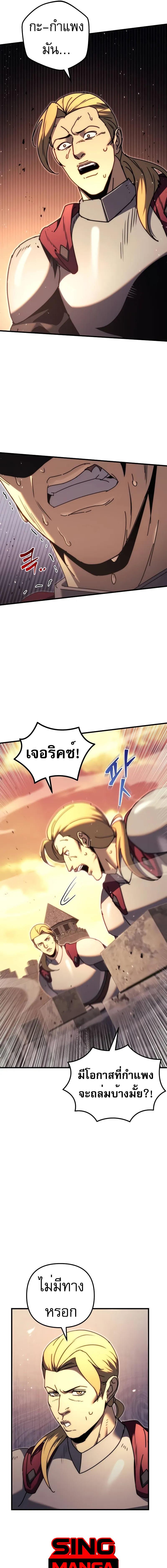 อ่านมังงะ Regressor of the Fallen family ตอนที่ 59/4_0.jpg