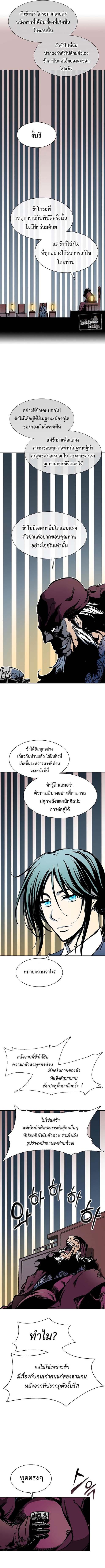 อ่านมังงะ Memoir Of The King Of War ตอนที่ 112/4_0.jpg