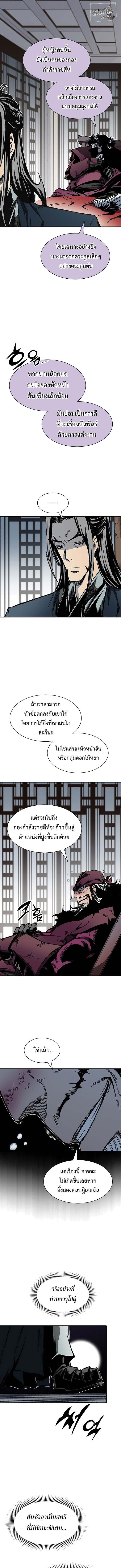 อ่านมังงะ Memoir Of The King Of War ตอนที่ 113/4_0.jpg