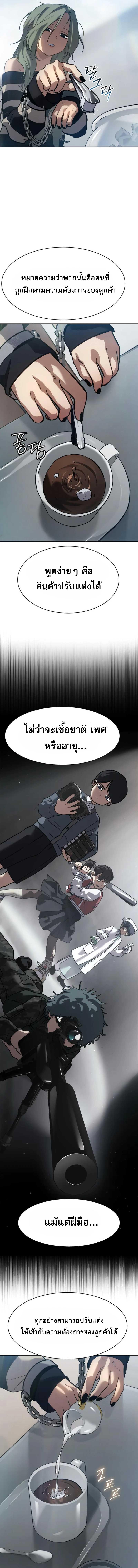 อ่านมังงะ Laws of The Good Child ตอนที่ 29/4_0.jpg