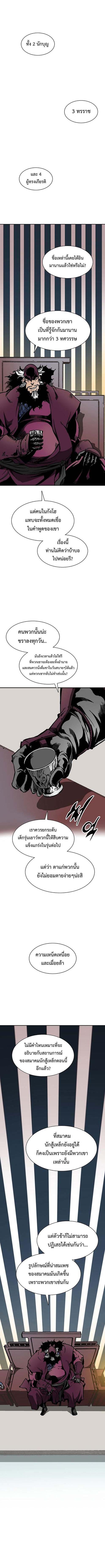 อ่านมังงะ Memoir Of The King Of War ตอนที่ 112/4_1.jpg