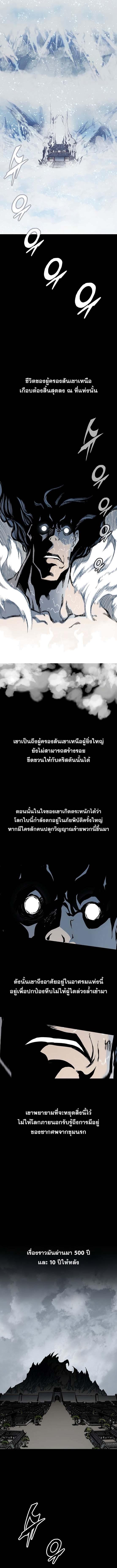 อ่านมังงะ Memoir Of The King Of War ตอนที่ 110/4_1.jpg