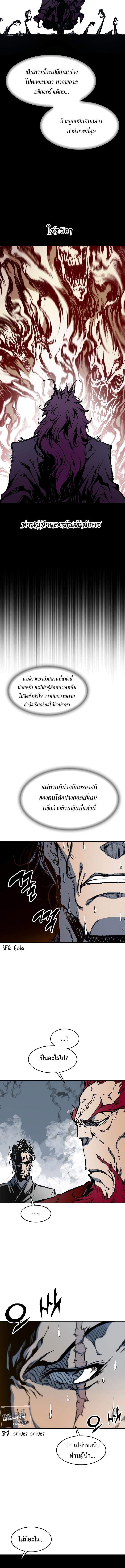 อ่านมังงะ Memoir Of The King Of War ตอนที่ 108/4_1.jpg