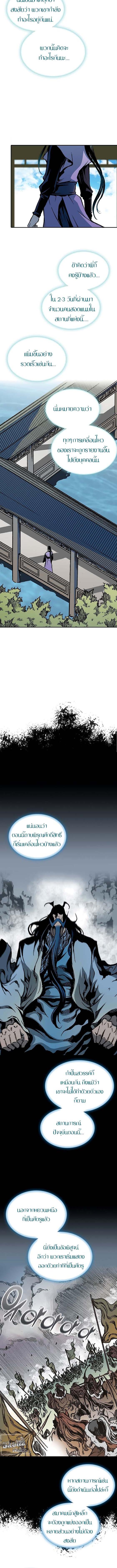 อ่านมังงะ Memoir Of The King Of War ตอนที่ 116/4_1.jpg