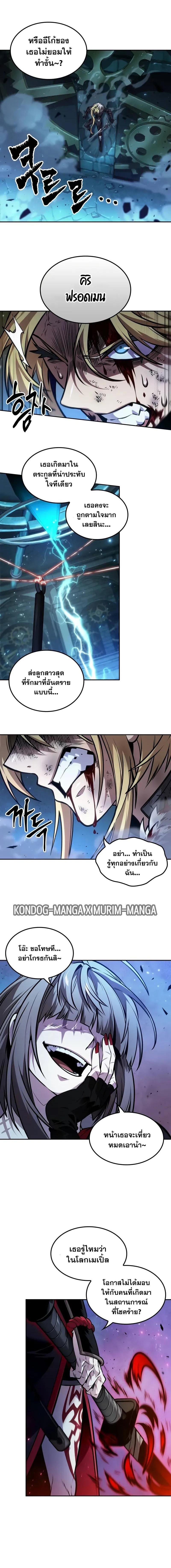 อ่านมังงะ The Last Adventurer ตอนที่ 48/4_1.jpg