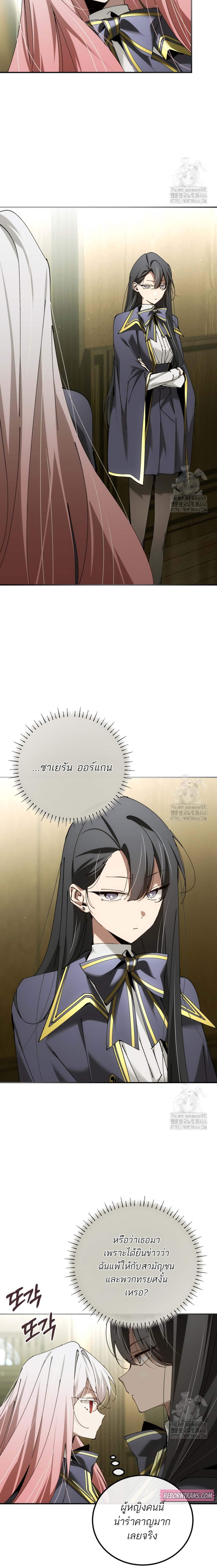 อ่านมังงะ Magic Academy’s Genius Blinker ตอนที่ 46/4_2.jpg