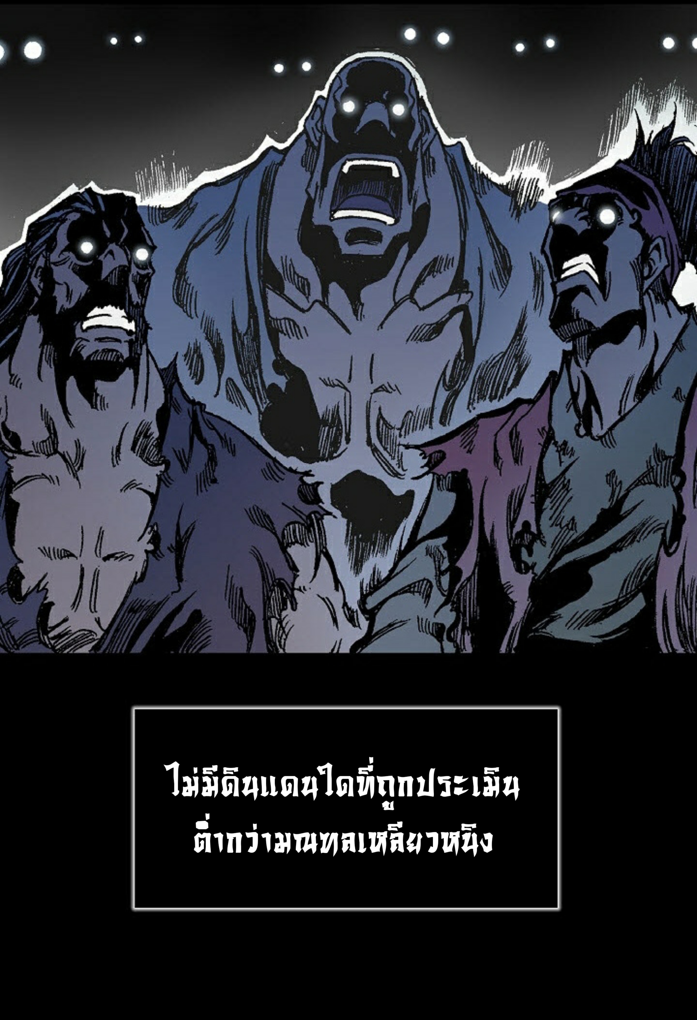 อ่านมังงะ Memoir Of The King Of War ตอนที่ 1/4.jpg