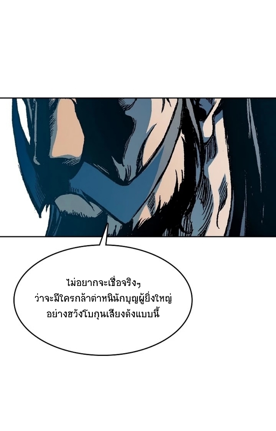 อ่านมังงะ Memoir Of The King Of War ตอนที่ 98/4.jpg