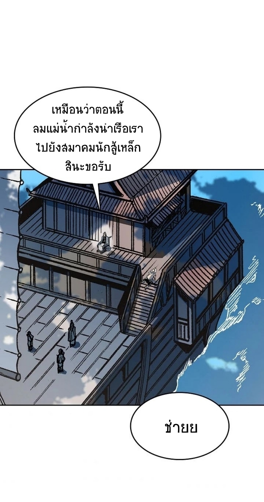 อ่านมังงะ Memoir Of The King Of War ตอนที่ 95/4.jpg