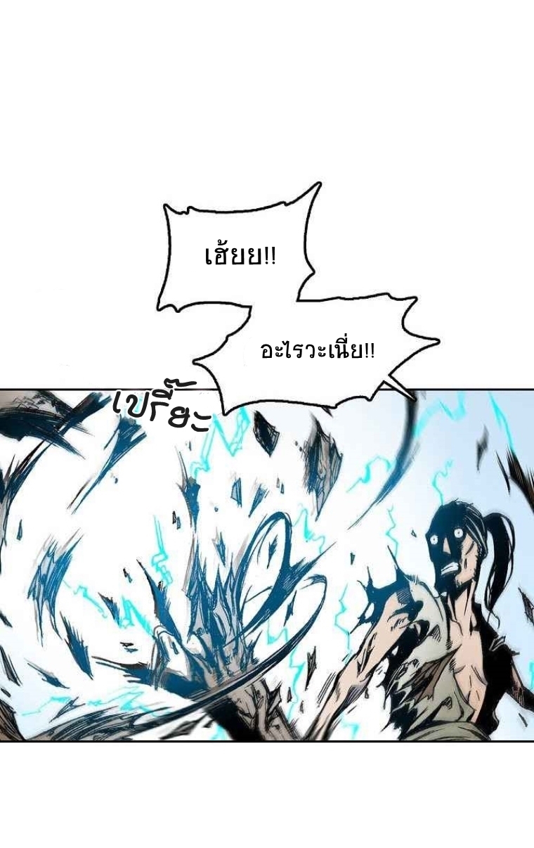 อ่านมังงะ Memoir Of The King Of War ตอนที่ 27/4.jpg