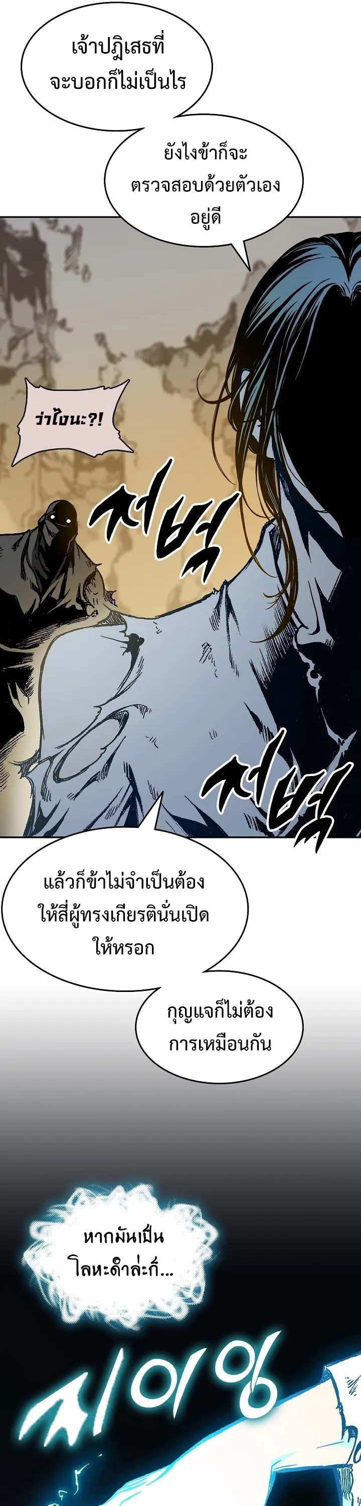 อ่านมังงะ Memoir Of The King Of War ตอนที่ 148/4.jpg