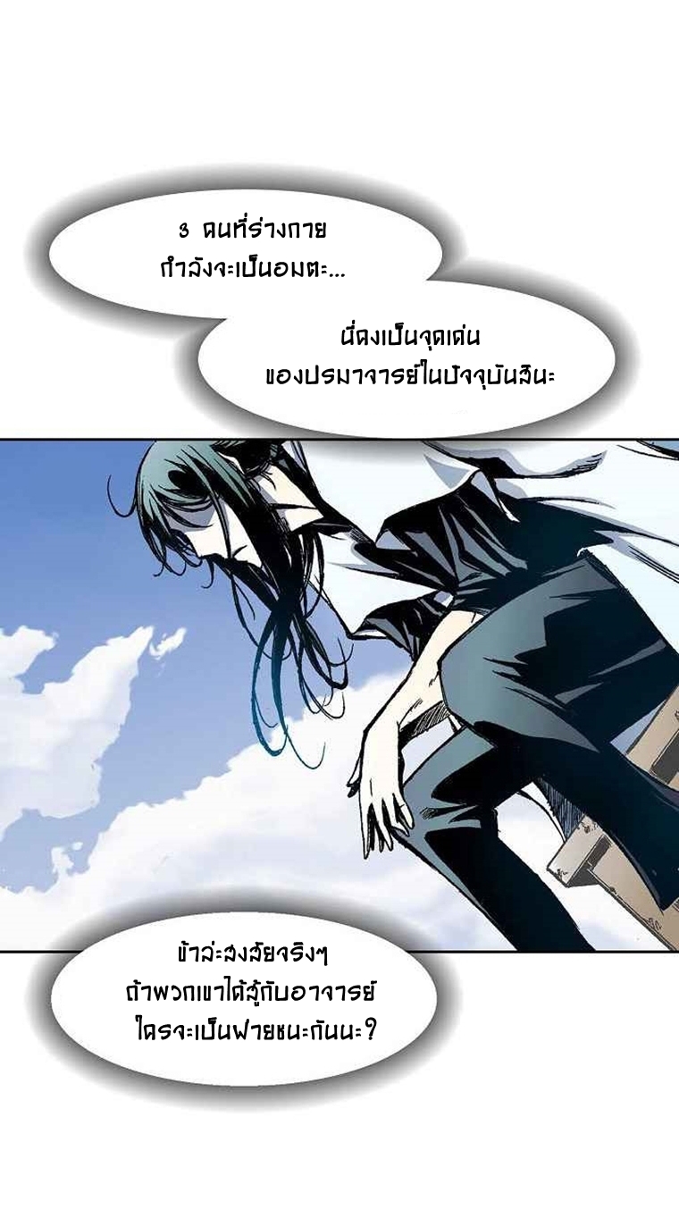 อ่านมังงะ Memoir Of The King Of War ตอนที่ 26/4.jpg