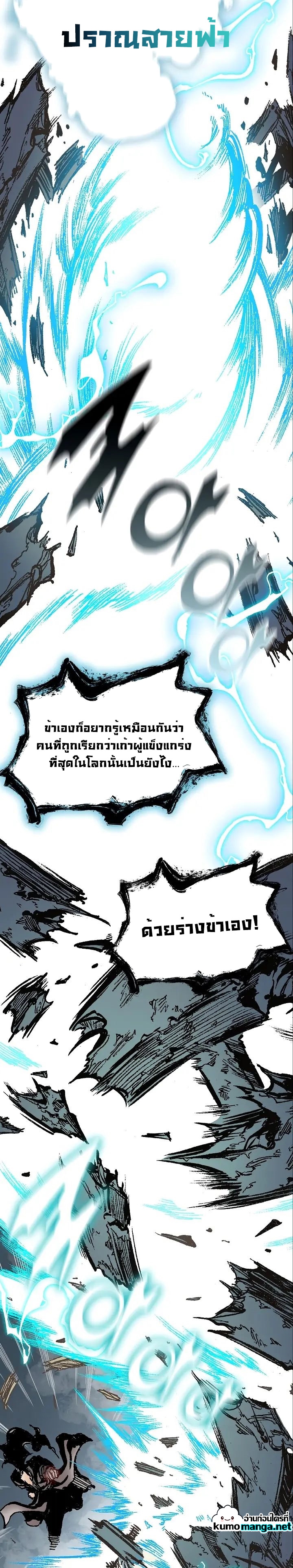 อ่านมังงะ Memoir Of The King Of War ตอนที่ 122/4.jpg