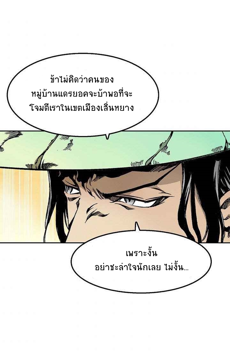 อ่านมังงะ Memoir Of The King Of War ตอนที่ 28/4.jpg