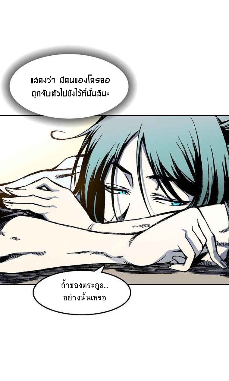 อ่านมังงะ Memoir Of The King Of War ตอนที่ 29/4.jpg