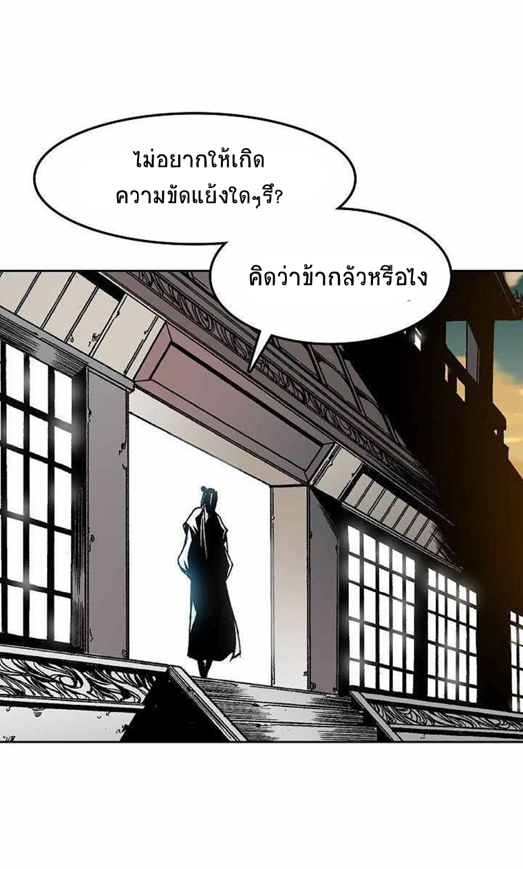 อ่านมังงะ Memoir Of The King Of War ตอนที่ 30/4.jpg