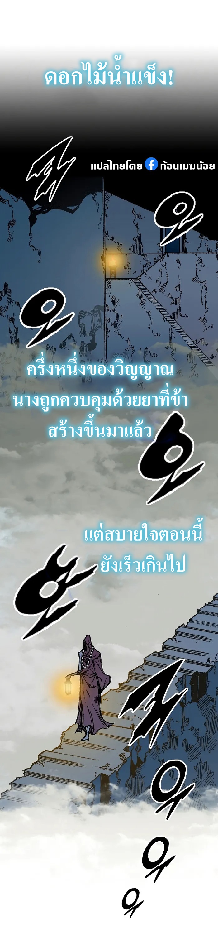 อ่านมังงะ Memoir Of The King Of War ตอนที่ 159/4.jpg