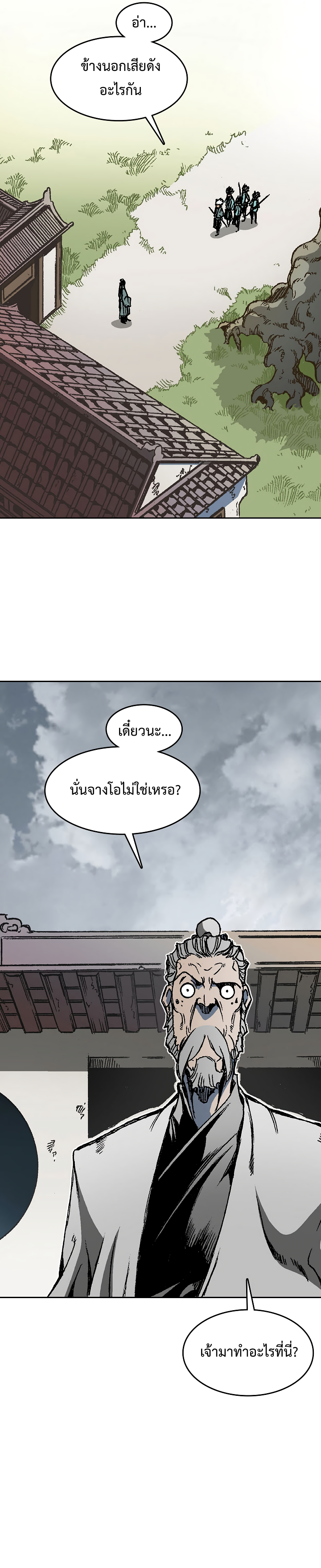 อ่านมังงะ Memoir Of The King Of War ตอนที่ 107/5.jpg