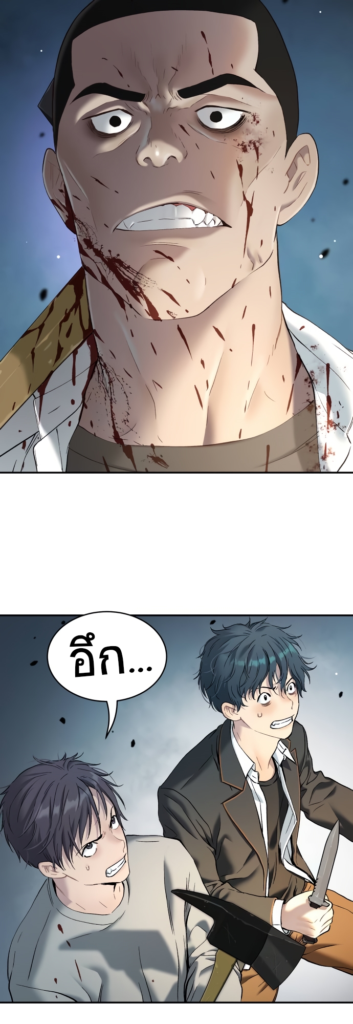 อ่านมังงะ Oh! Dangun ตอนที่ 38/50.jpg