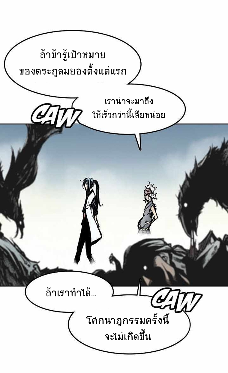 อ่านมังงะ Memoir Of The King Of War ตอนที่ 30/50.jpg