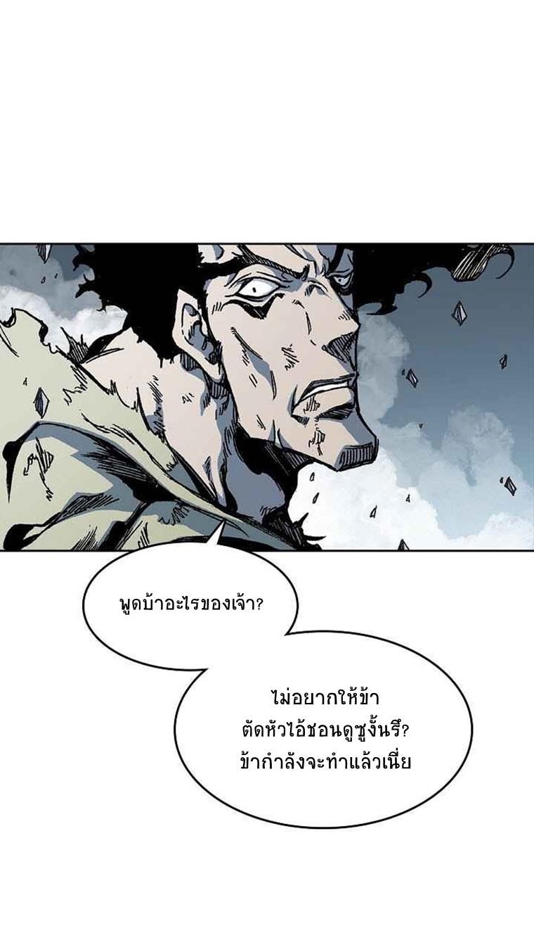 อ่านมังงะ Memoir Of The King Of War ตอนที่ 65/50.jpg