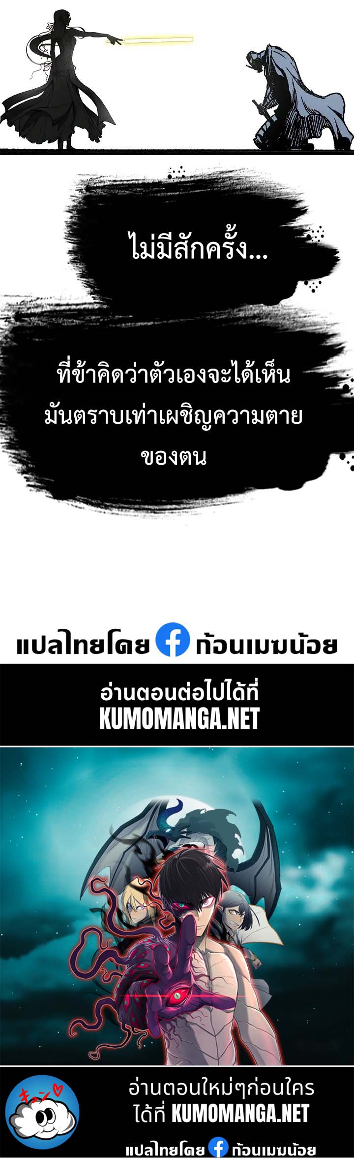 อ่านมังงะ Memoir Of The King Of War ตอนที่ 164/50.jpg