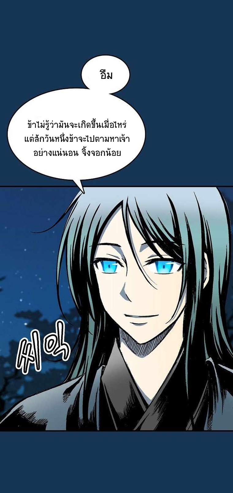 อ่านมังงะ Memoir Of The King Of War ตอนที่ 71/50.jpg