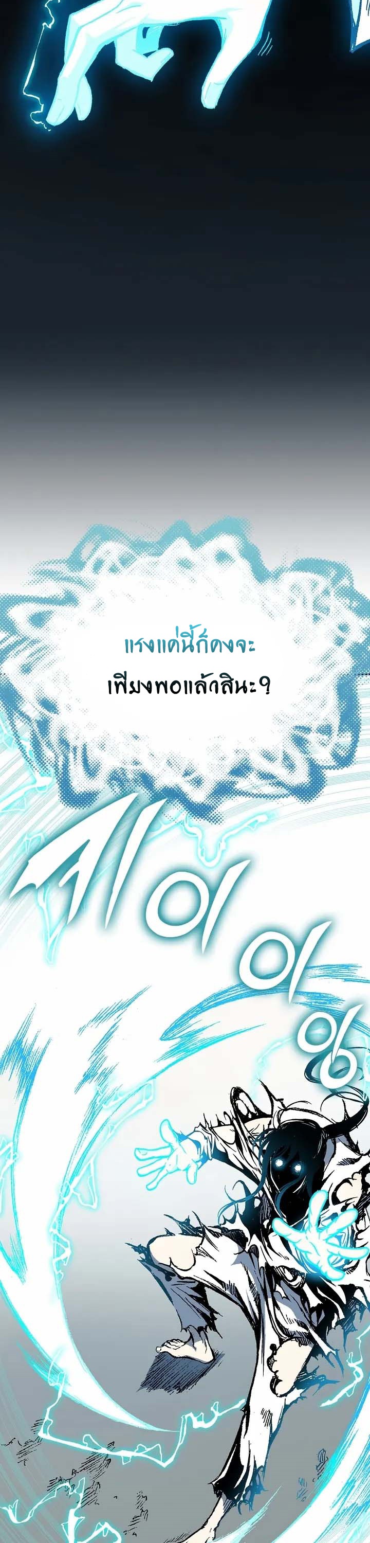 อ่านมังงะ Memoir Of The King Of War ตอนที่ 148/5.jpg