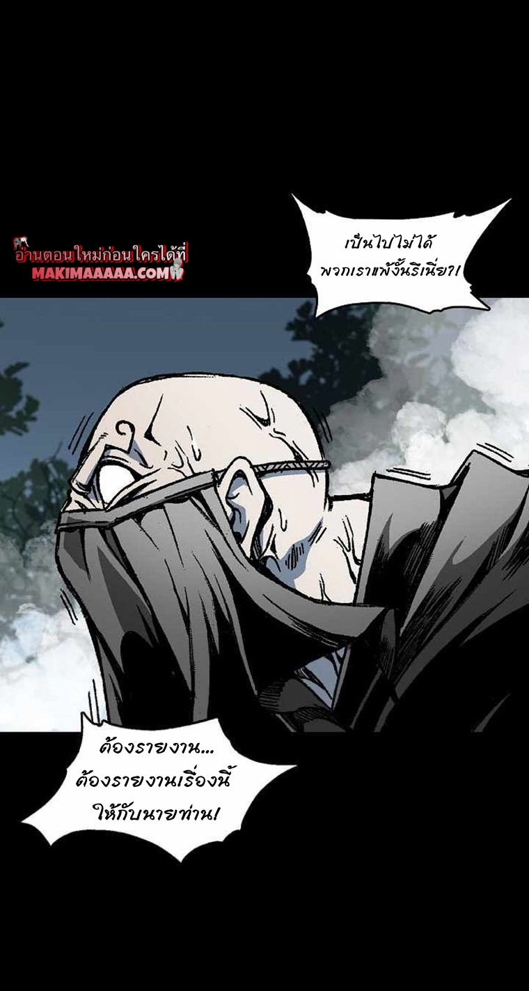 อ่านมังงะ Memoir Of The King Of War ตอนที่ 73/50.jpg