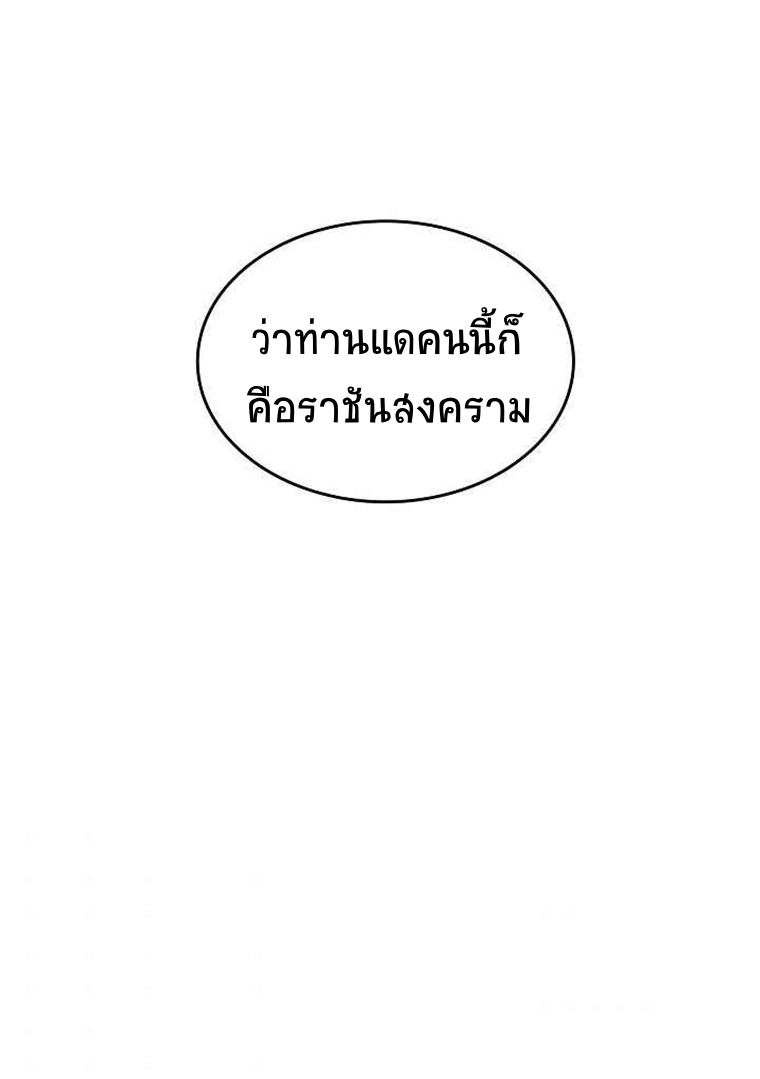 อ่านมังงะ Memoir Of The King Of War ตอนที่ 69/50.jpg