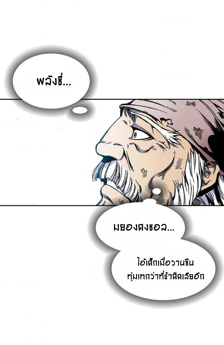 อ่านมังงะ Memoir Of The King Of War ตอนที่ 32/50.jpg