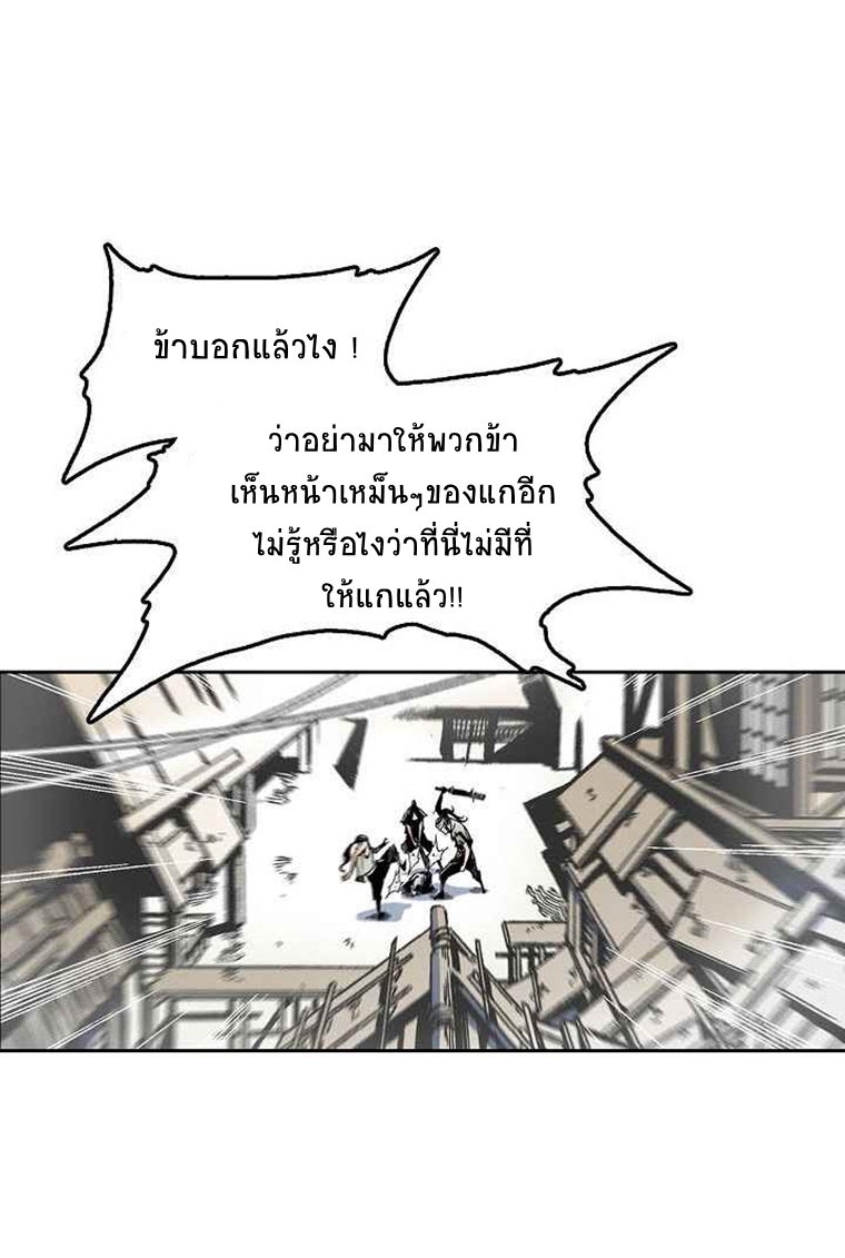 อ่านมังงะ Memoir Of The King Of War ตอนที่ 26/50.jpg