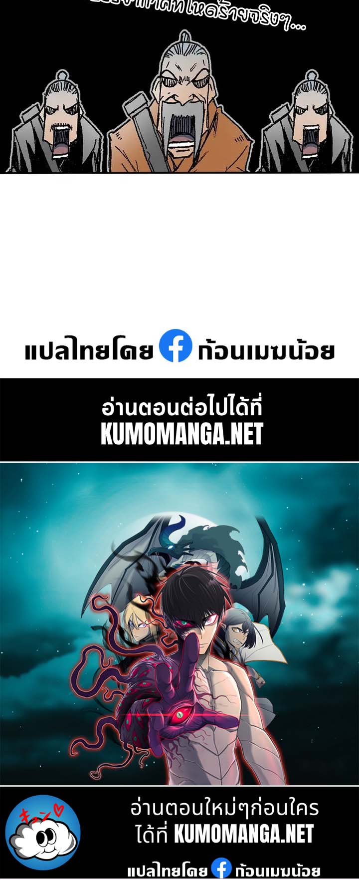 อ่านมังงะ Memoir Of The King Of War ตอนที่ 153/50.jpg