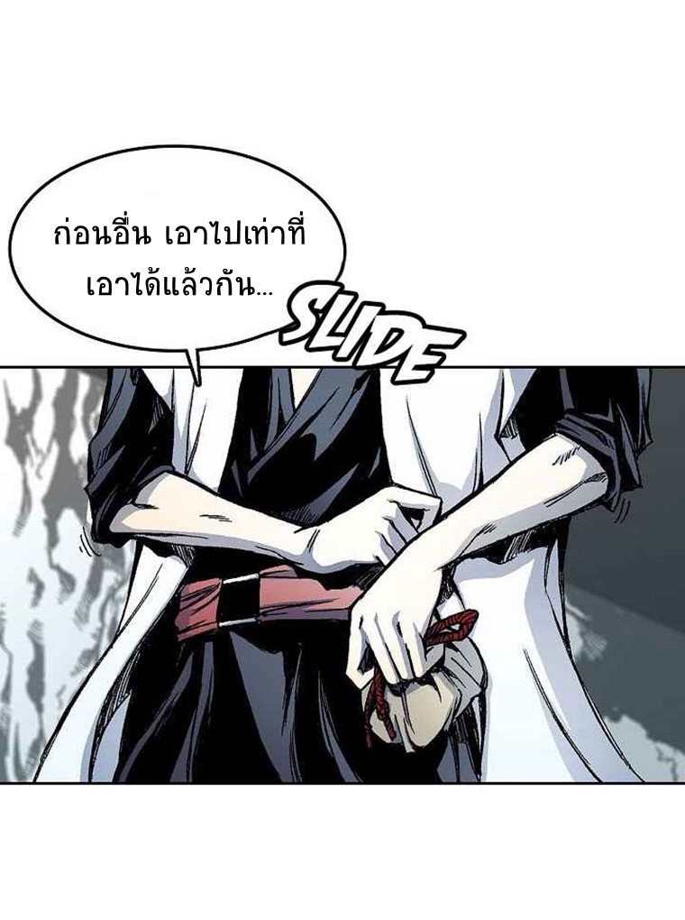 อ่านมังงะ Memoir Of The King Of War ตอนที่ 22/50.jpg