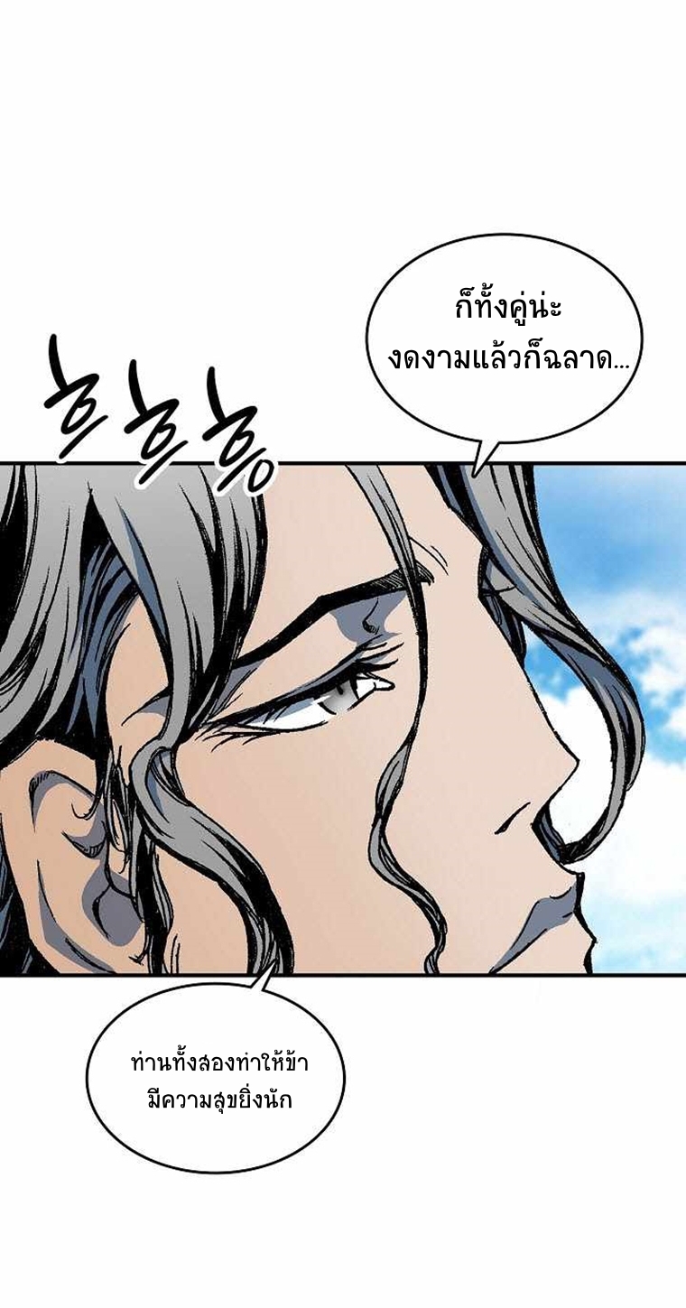 อ่านมังงะ Memoir Of The King Of War ตอนที่ 72/50.jpg