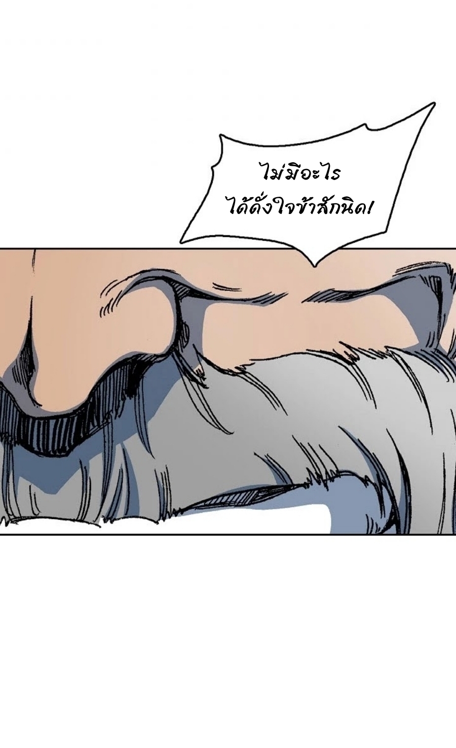 อ่านมังงะ Memoir Of The King Of War ตอนที่ 95/50.jpg