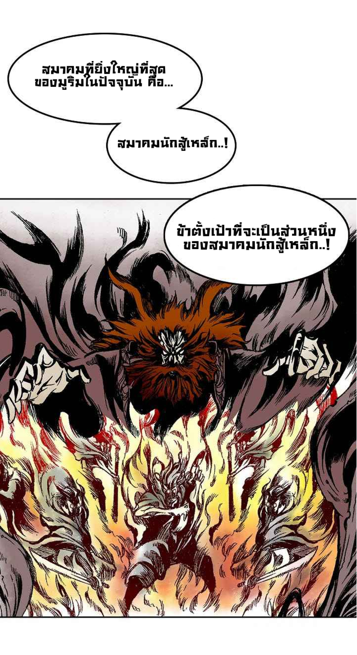 อ่านมังงะ Memoir Of The King Of War ตอนที่ 17/50.jpg