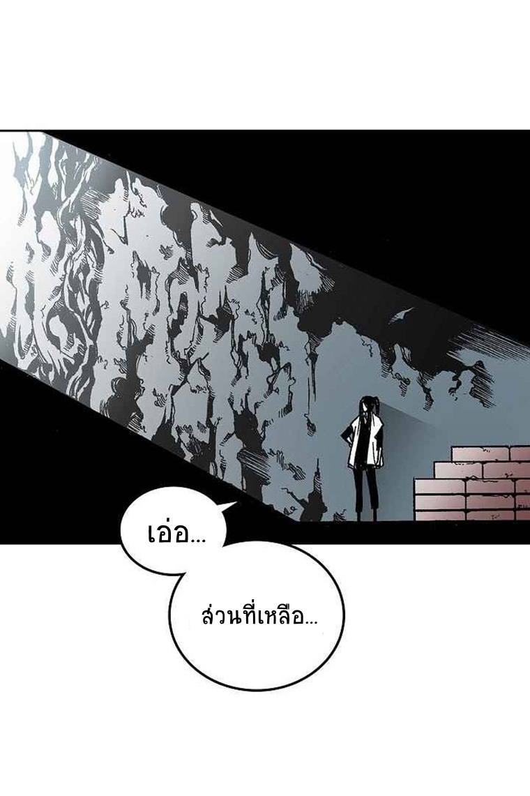 อ่านมังงะ Memoir Of The King Of War ตอนที่ 22/51.jpg