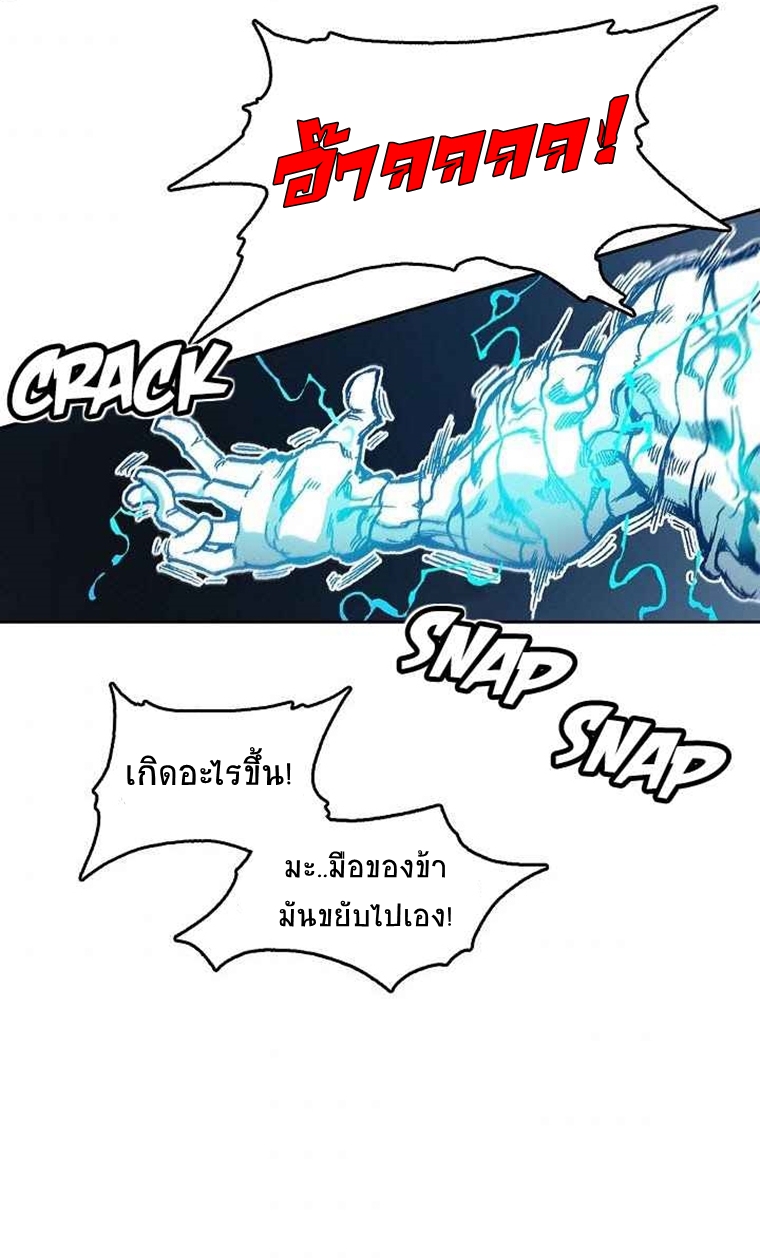 อ่านมังงะ Memoir Of The King Of War ตอนที่ 63/51.jpg